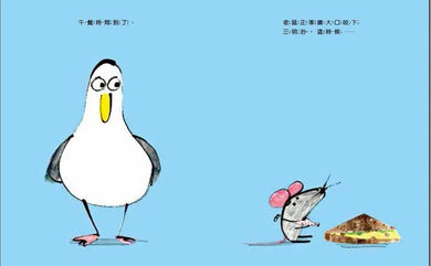 都是我的!-故事: 兒童繪本 Picture Books-買書書 BuyBookBook