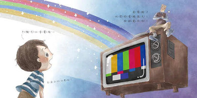 爺爺跟我說秘密:放開3C‧回歸生活本質-故事: 兒童繪本 Picture Books-買書書 BuyBookBook