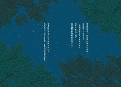 漫漫長夜 【德國白烏鴉獎、韓國「文學村」兒童文學獎大賞、韓國書店職人評選年度好書】 ★附贈書籤(隨機出貨)-故事: 劇情故事 General-買書書 BuyBookBook