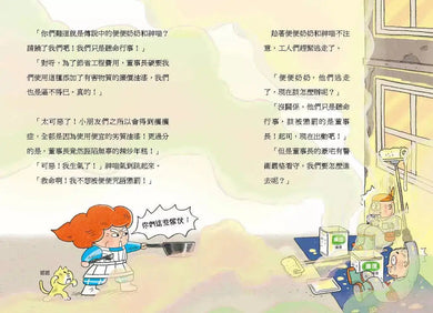 年糕奶奶便便變 3: 年糕店快倒了,怎麼辦?-故事: 奇幻魔法 Fantasy & Magical-買書書 BuyBookBook