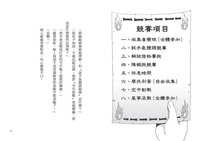 「半神鈴音丸」系列【第3輯】(5~7集,共三冊,首刷限量加贈「鈴音丸打氣加油透明書籤卡」)(廣嶋玲子)-故事: 奇幻魔法 Fantasy & Magical-買書書 BuyBookBook