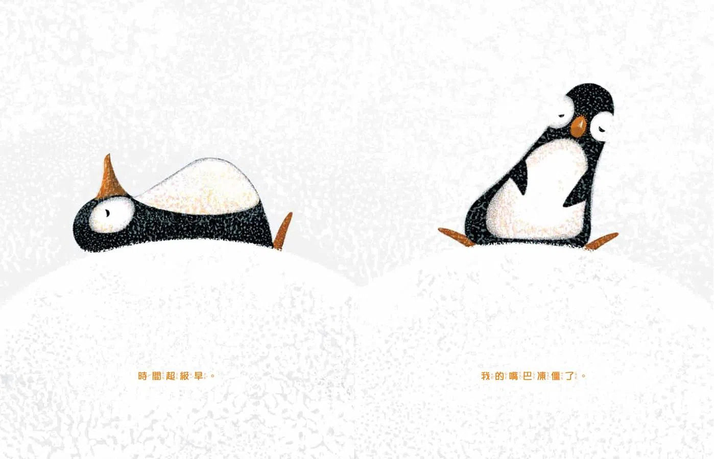 好煩好煩的小企鵝 (喬里.約翰 Jory John)-故事: 兒童繪本 Picture Books-買書書 BuyBookBook
