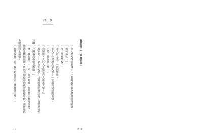 我們都被貼滿了標籤 - 從連結資源到串起故事,社工與身心障礙者不為人知的生命經驗-非故事: 生涯規劃 Life Planning-買書書 BuyBookBook