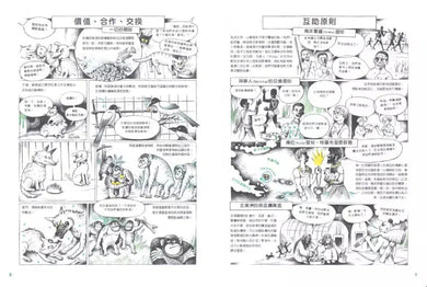 圖解貨幣簡史:貨幣的誕生,以及它如何影響從古至今的金融體制與國際政治-非故事: 歷史戰爭 History & War-買書書 BuyBookBook