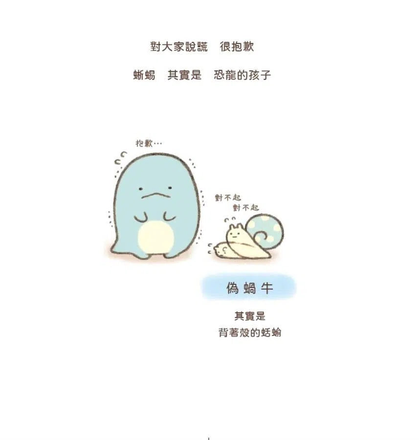蜥蜴繪本:角落小夥伴天空藍的每一天-故事: 兒童繪本 Picture Books-買書書 BuyBookBook