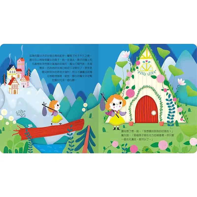 動手玩童話 - 冰雪女王 (紙板書.滑動機關)-故事: 兒童繪本 Picture Books-買書書 BuyBookBook