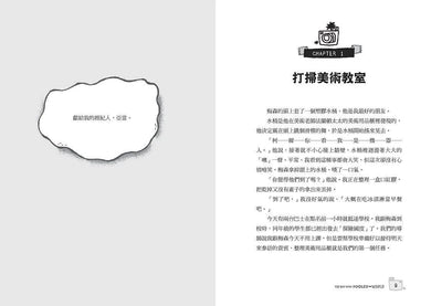 說謊男孩 (Lisa Thompson寫給網紅世代新作.英國Amazon教師評選書單)-故事: 劇情故事 General-買書書 BuyBookBook