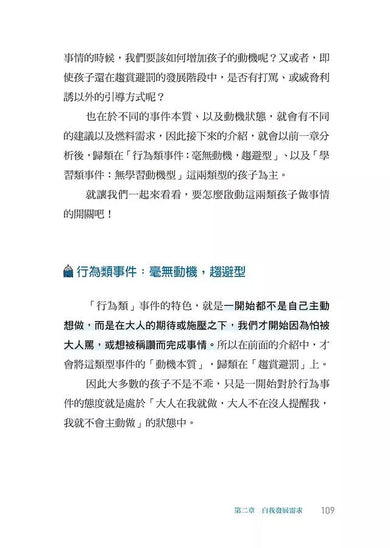 撞牆教養學:用12個練習理解孩子,將衝突化為溝通的轉機-非故事(成年): 親子教養 Parenting-買書書 BuyBookBook