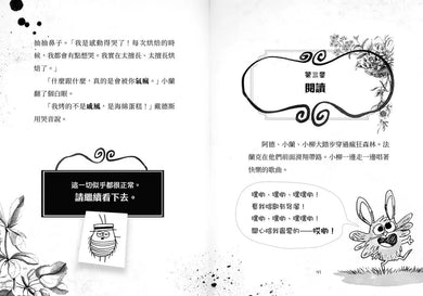 歡迎光臨瘋狂森林 3:臭臭怪獸入侵!-故事: 歷險科幻 Adventure & Science Fiction-買書書 BuyBookBook