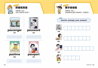 單字冒險王 3 (加贈字根聯想心智圖海報)-非故事: 語文學習 Language Learning-買書書 BuyBookBook