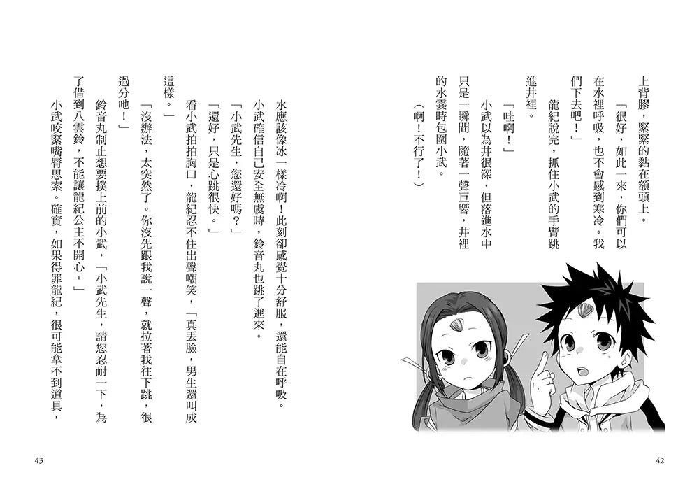 「半神鈴音丸」系列【第2輯】(3&4集,共兩冊,限量加贈「迎神驅鬼-鈴音丸透明書籤卡」)(廣嶋玲子)-故事: 奇幻魔法 Fantasy & Magical-買書書 BuyBookBook