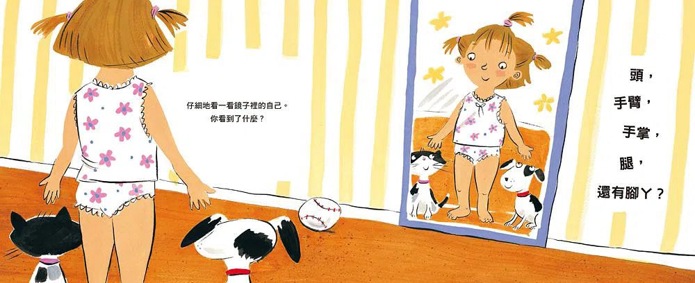 不可思議的你!跟我們一起來認識你的隱私部位(二版)-非故事: 常識通識 General Knowledge-買書書 BuyBookBook
