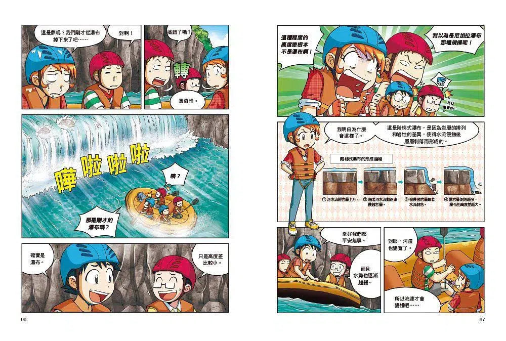 峽谷歷險記-故事: 歷險科幻 Adventure & Science Fiction-買書書 BuyBookBook