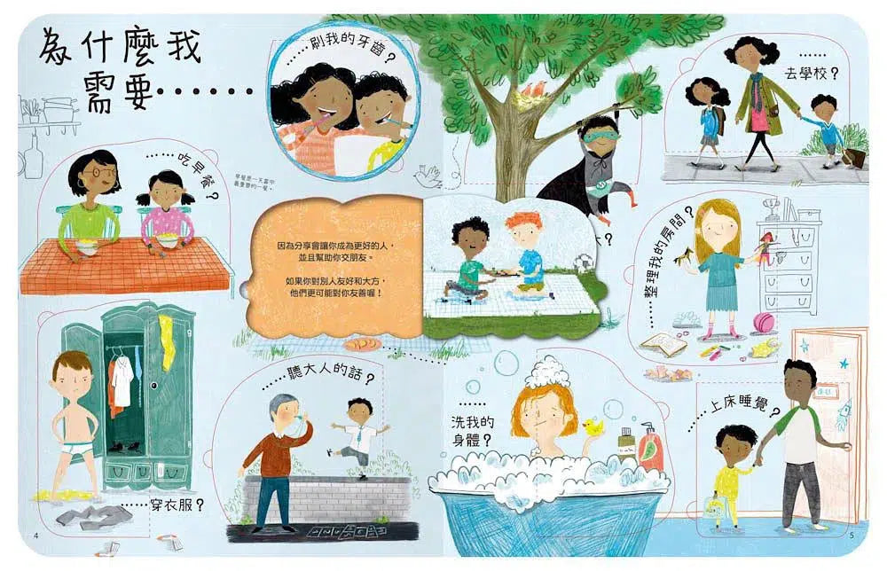想問什麼翻翻書:關於長大你想問什麼?-Activity: 拼砌玩具 Jigsaw & Toy-買書書 BuyBookBook