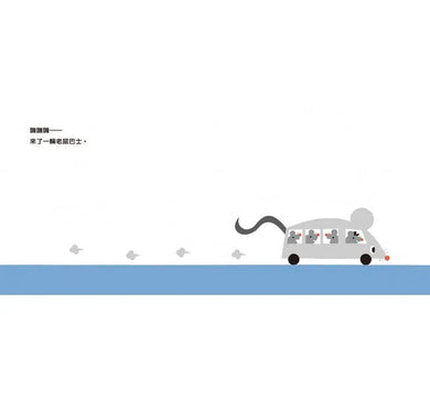 巴士出發囉!-非故事: 學前基礎 Preschool Basics-買書書 BuyBookBook