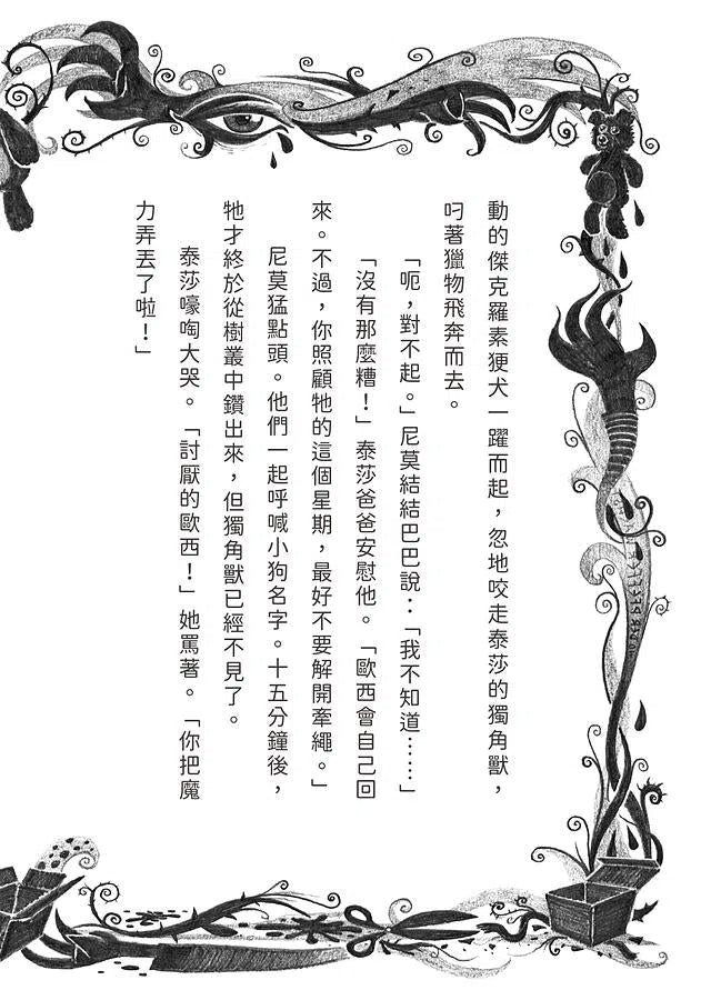 千萬別打開! 古怪快遞:會放屁的包裹-故事: 歷險科幻 Adventure & Science Fiction-買書書 BuyBookBook