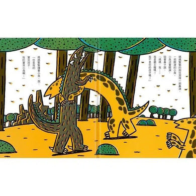 你永遠是我的寶貝 (宮西達也)-故事: 兒童繪本 Picture Books-買書書 BuyBookBook