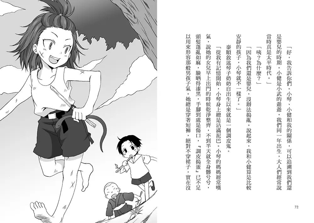 「半神鈴音丸」系列【第2輯】(3&4集,共兩冊,限量加贈「迎神驅鬼-鈴音丸透明書籤卡」)(廣嶋玲子)-故事: 奇幻魔法 Fantasy & Magical-買書書 BuyBookBook