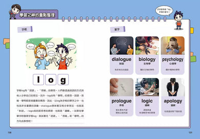 單字冒險王 3 (加贈字根聯想心智圖海報)-非故事: 語文學習 Language Learning-買書書 BuyBookBook