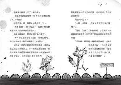 歡迎光臨瘋狂森林 3:臭臭怪獸入侵!-故事: 歷險科幻 Adventure & Science Fiction-買書書 BuyBookBook