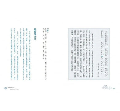 少年讀世說新語 (全套3冊)-故事: 經典傳統 Classic & Traditional-買書書 BuyBookBook