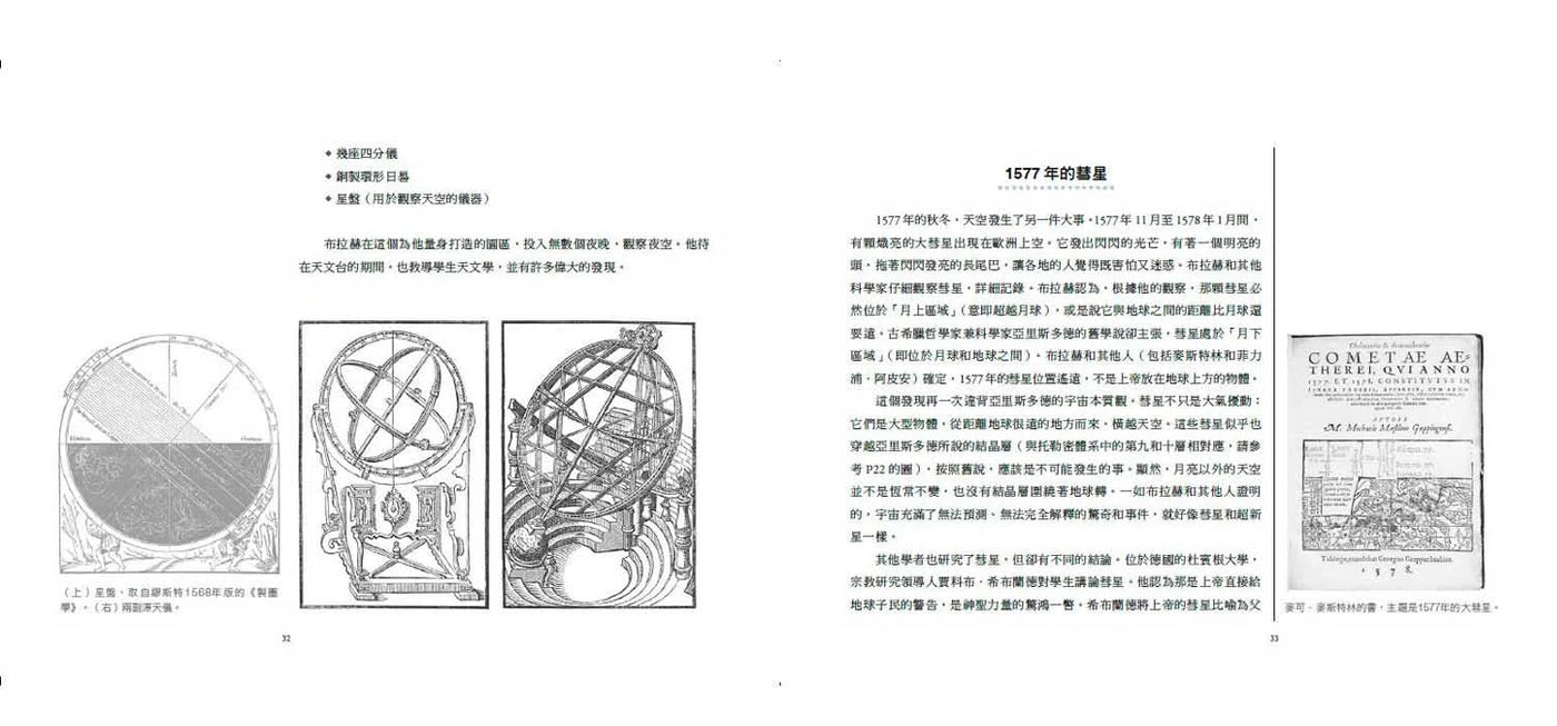 跟大師學創造力1:伽利略的大發現+25個酷科學實驗 (潘齊克Richard Panchyk)-非故事: 科學科技 Science & Technology-買書書 BuyBookBook