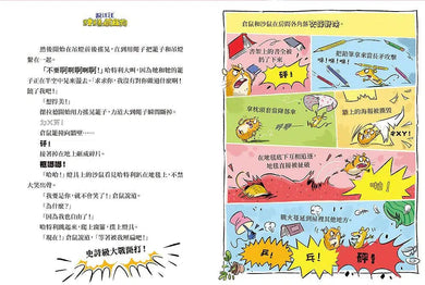 糟糕壞寵物:淚汪汪 (David Walliams)-故事: 橋樑章節 Early Readers-買書書 BuyBookBook