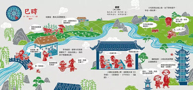剪紙藝術故事繪本:十二時辰【古人每天忙什麼?十二時辰裡的生活智慧。】-故事: 橋樑章節 Early Readers-買書書 BuyBookBook