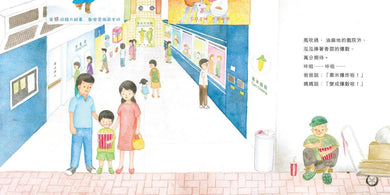 風吹過,粟米田 (認識貧窮和糧食的關係) - 樂施會-故事: 兒童繪本 Picture Books-買書書 BuyBookBook