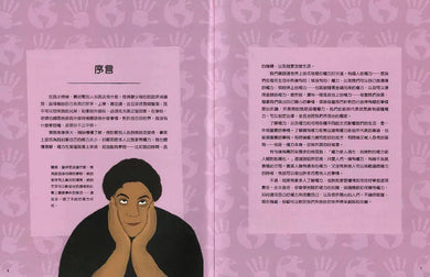 學校沒有教的公民課:與世界接軌.認識權力-非故事: 常識通識 General Knowledge-買書書 BuyBookBook