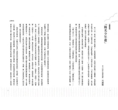 小提琴女孩 東方