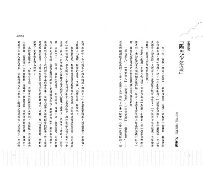 小提琴女孩 東方