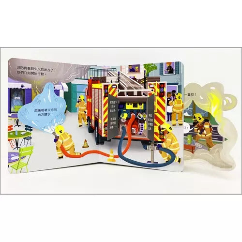 偷偷看一下:消防車 (翻翻書)-非故事: 常識通識 General Knowledge-買書書 BuyBookBook