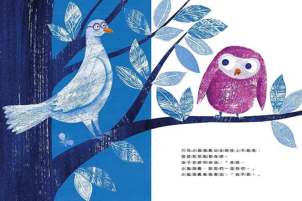 多練習幾次,我也做得到!-故事: 橋樑章節 Early Readers-買書書 BuyBookBook