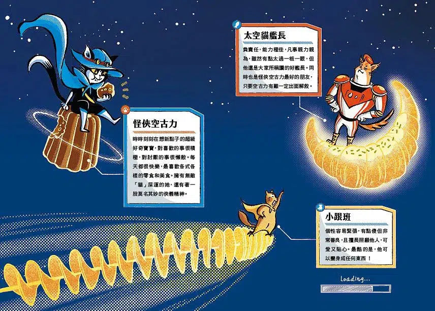 怪俠空古力 1:起笑洋芋片 (顏志豪)-故事: 奇幻魔法 Fantasy & Magical-買書書 BuyBookBook