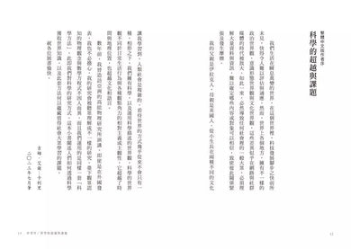 為什麼你看不到黑天鵝?(《新科學人》2022年度好書) (Jim Al-Khalili)-非故事: 科學科技 Science & Technology-買書書 BuyBookBook
