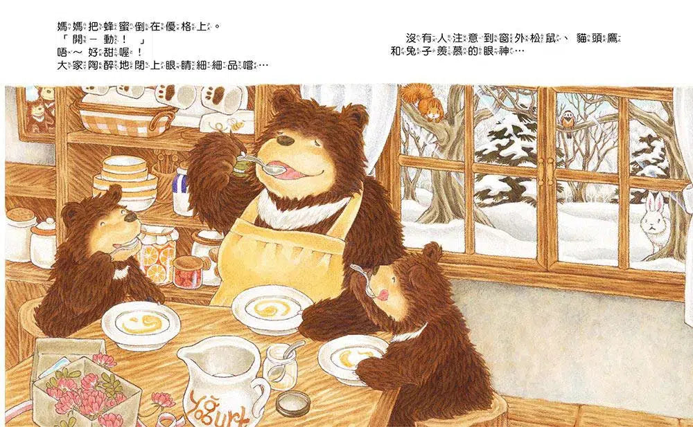 大排長龍的熊家蜂蜜店 (福澤由美子)-故事: 兒童繪本 Picture Books-買書書 BuyBookBook