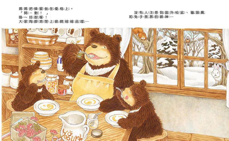 大排長龍的熊家蜂蜜店 (福澤由美子)-故事: 兒童繪本 Picture Books-買書書 BuyBookBook