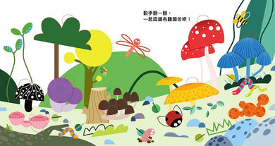 創意啟蒙認知翻翻書:好玩的顏色 (48個翻頁)-活動: 繪畫貼紙 Drawing & Sticker-買書書 BuyBookBook