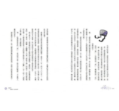 少年讀世說新語 (全套3冊)-故事: 經典傳統 Classic & Traditional-買書書 BuyBookBook