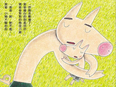 我爸爸超厲害! (宮西達也)-故事: 兒童繪本 Picture Books-買書書 BuyBookBook
