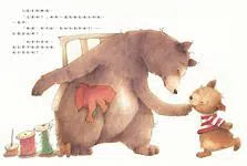 媽媽,你會永遠愛我嗎?-故事: 兒童繪本 Picture Books-買書書 BuyBookBook