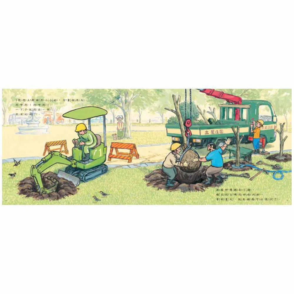 挖土機,出發!(竹下文子)-故事: 兒童繪本 Picture Books-買書書 BuyBookBook