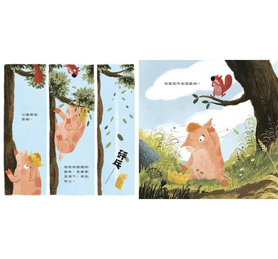 不再霸道,朋友都愛的小豬王子:幫孩子擺脫自我為中心,同理心更有好人緣-故事: 兒童繪本 Picture Books-買書書 BuyBookBook