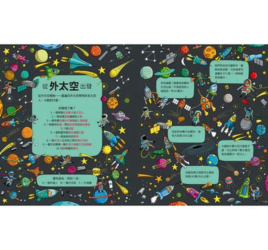 一隻貓咪上太空,在哪裡?-非故事: 天文地理 Space & Geography-買書書 BuyBookBook