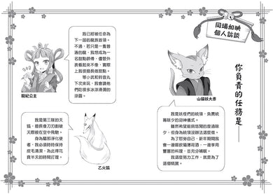 半神鈴音丸 3 迎神使者的試煉(日本全國學校圖書館協議會選定圖書)(廣嶋玲子)-故事: 奇幻魔法 Fantasy & Magical-買書書 BuyBookBook