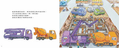 大家來蓋房子!(竹下文子)-故事: 兒童繪本 Picture Books-買書書 BuyBookBook