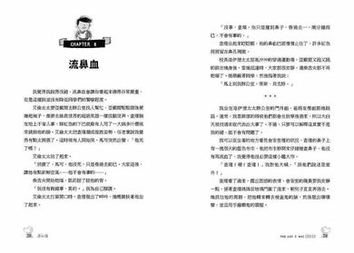 橡皮擦男孩:《金魚男孩》作者新作 (《泰晤士報》選書)-故事: 奇幻魔法 Fantasy & Magical-買書書 BuyBookBook