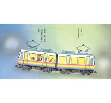 彩虹電車來了!-故事: 兒童繪本 Picture Books-買書書 BuyBookBook