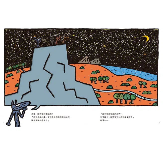 好多好多,我贊成!(宮西達也 - 大野狼友情爆笑集)-故事: 兒童繪本 Picture Books-買書書 BuyBookBook